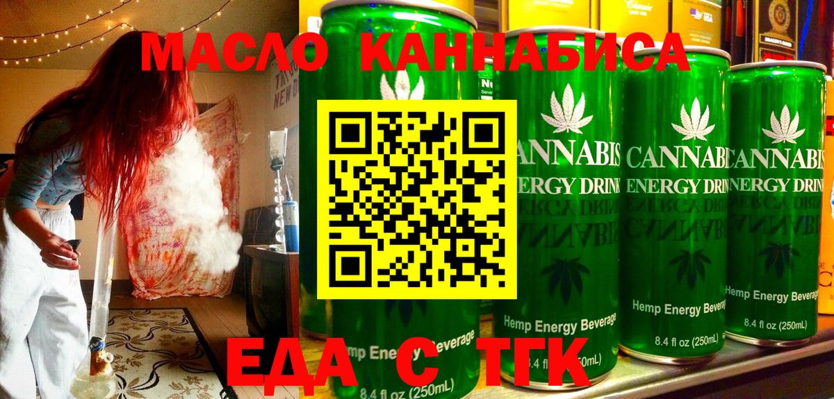 Гатчина  Cannafood конопля  Вход с VPN 