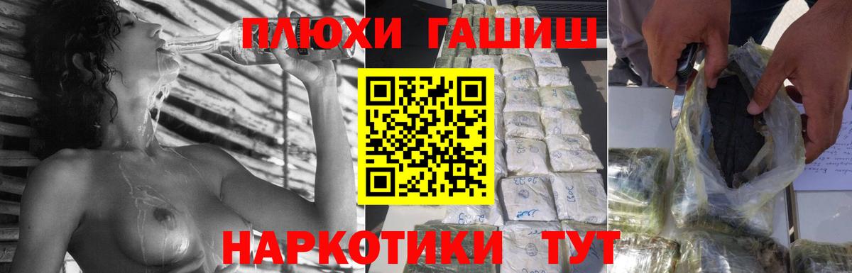 ГАШИШ убойный Гатчина