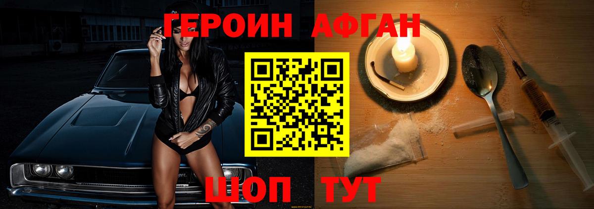 Героин  Вход с VPN  Гатчина  Героин герыч 
