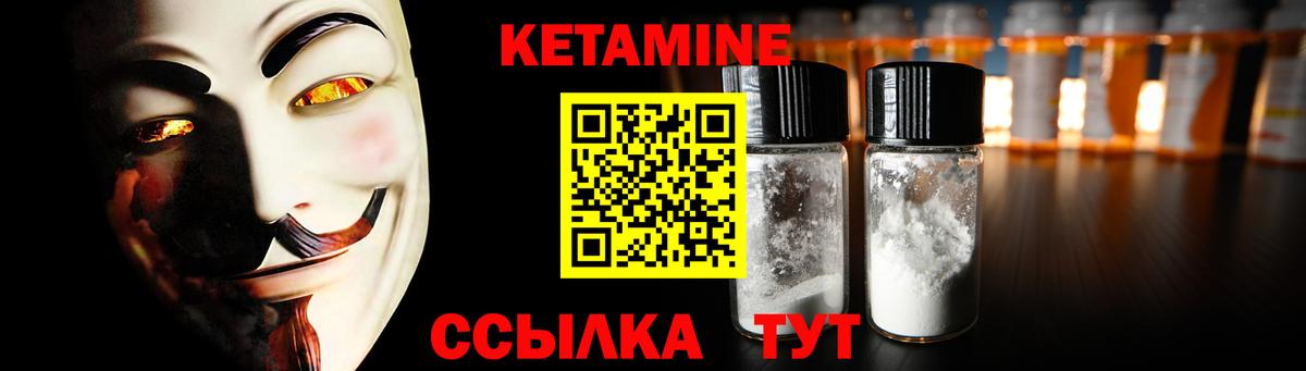 КЕТАМИН ketamine  Вход с VPN  Гатчина  КЕТАМИН ketamine 