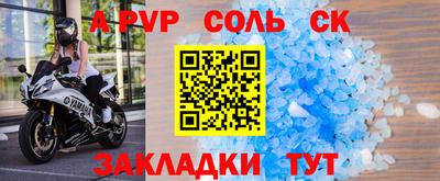 соль курить ск Мариинск