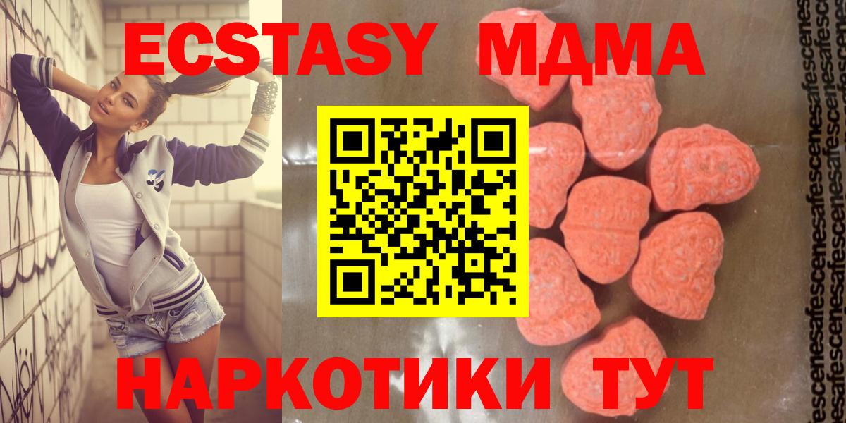 MDMA Molly  MDMA Molly  MDMA  Вход с VPN  Гатчина 
