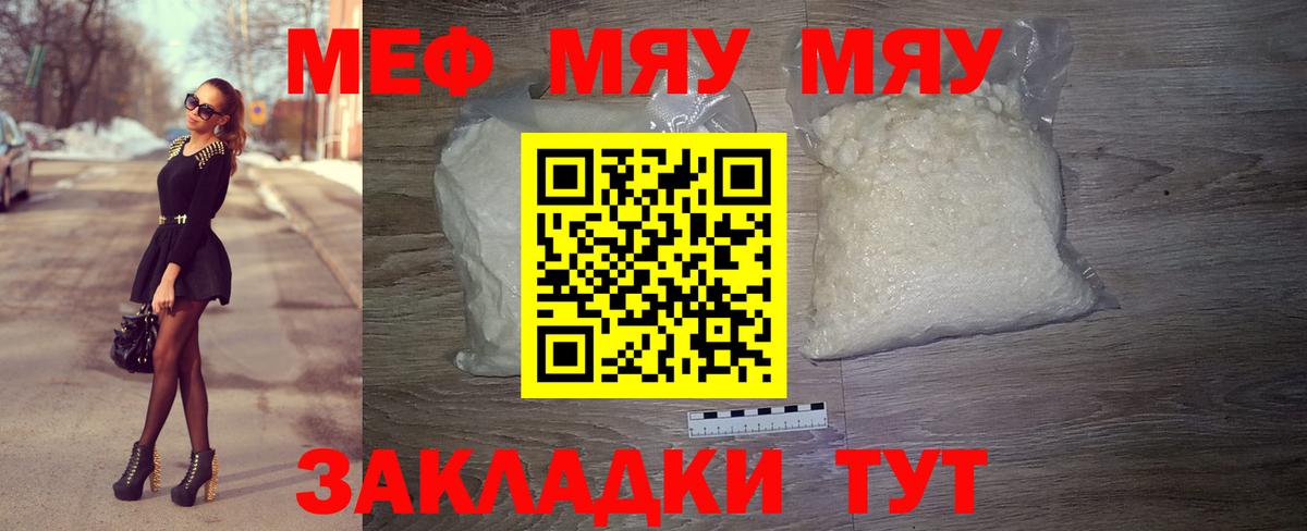 Мефедрон mephedrone  Вход с VPN  Меф  Гатчина  Мефедрон VHQ 