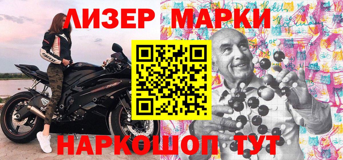Марки NBOMe 1,8мг Гатчина
