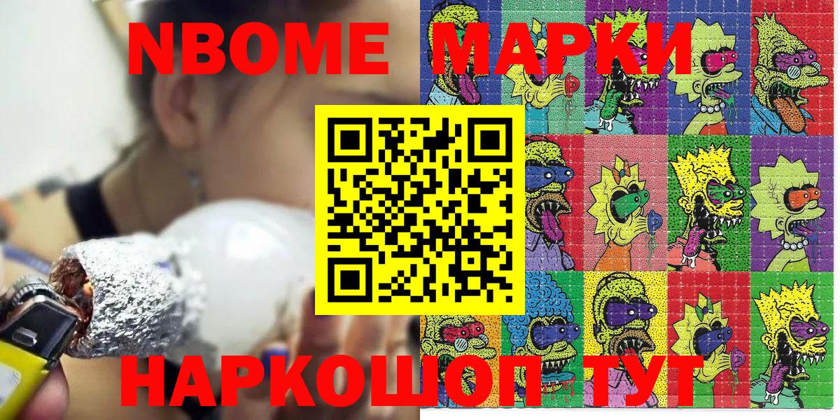 Марки NBOMe 1,5мг  Вход с VPN  Гатчина  Марки NBOMe 1,5мг 