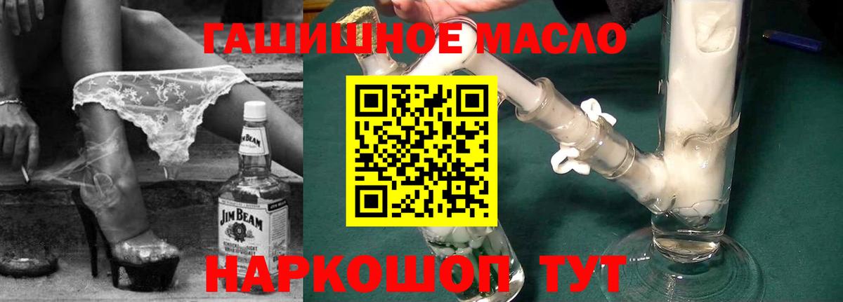 Дистиллят ТГК THC oil Гатчина